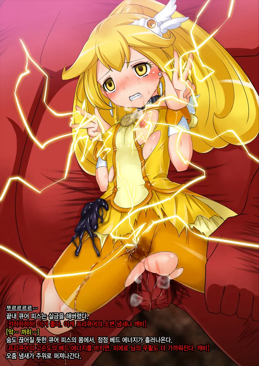 Konshuu No Cure Peace 01